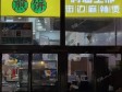 丰台科技园区南四环西路18㎡小吃快餐店(窗口)转让，大照/集体照，可餐饮_图3