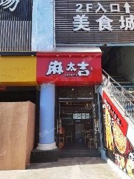 松江松江大学城文汇路78㎡小吃快餐店转让，个人照可用，可明火，可餐饮