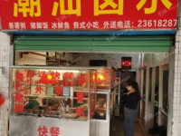 福田区沙尾福荣路75㎡小吃快餐店转让，个人照可用，可明火，可餐饮