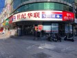 平谷新开街70㎡超市出租，公司照可用_图1