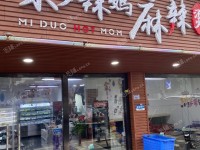 龙华区深圳北站民安路100㎡小吃快餐店转让，可办照，可明火，可餐饮