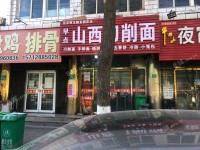 平谷向阳南街98㎡小吃快餐店转让，个人照可用，可明火，可餐饮
