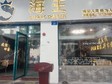 從化江埔街海塱橫街83㎡小吃快餐店轉(zhuǎn)讓，個(gè)人照可用，可明火，可餐飲_圖1