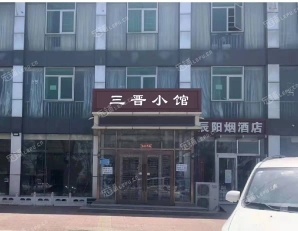 通州徐辛庄镇徐尹路400㎡小吃快餐店转让，个人照可用，可明火，可餐饮