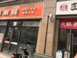锦江三圣乡46㎡小吃快餐店转让，个人照可用，可明火，可餐饮_图2
