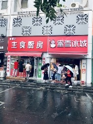 朝阳常营朝阳北路10㎡小吃快餐店(窗口)转让，大照/集体照，可餐饮