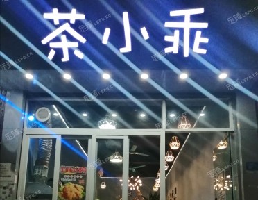 荔湾芳村芳村大道南30㎡饮料店/水吧转让，可办照，可餐饮