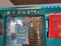 延庆高塔街192㎡小吃快餐店转让，公司照可过户，可明火，可餐饮