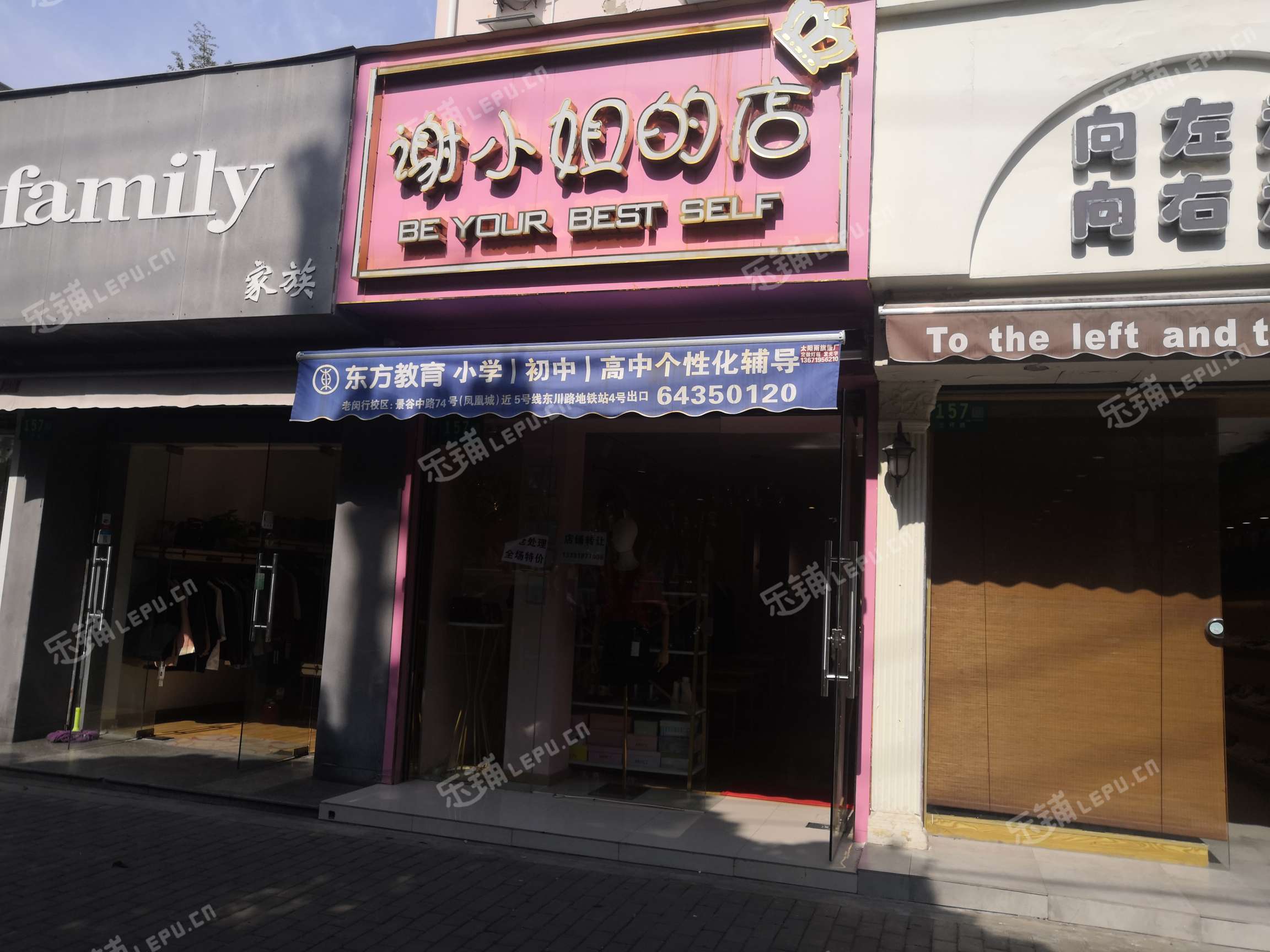 闵行老闵行兰坪路80㎡服装店转让可办照