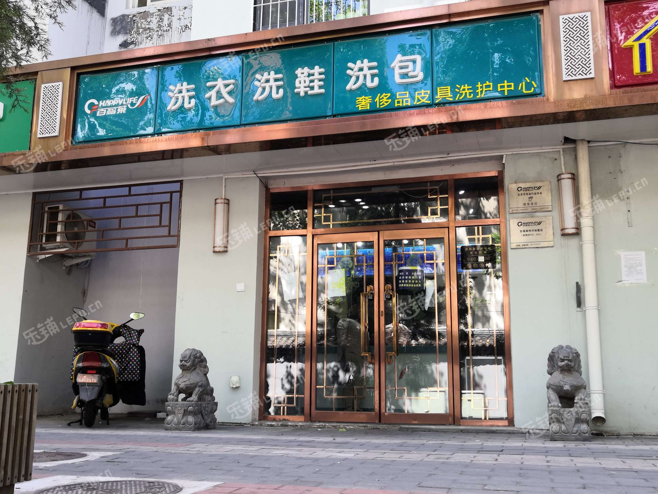 东城东四南门仓胡同120㎡干洗店转让,可办照