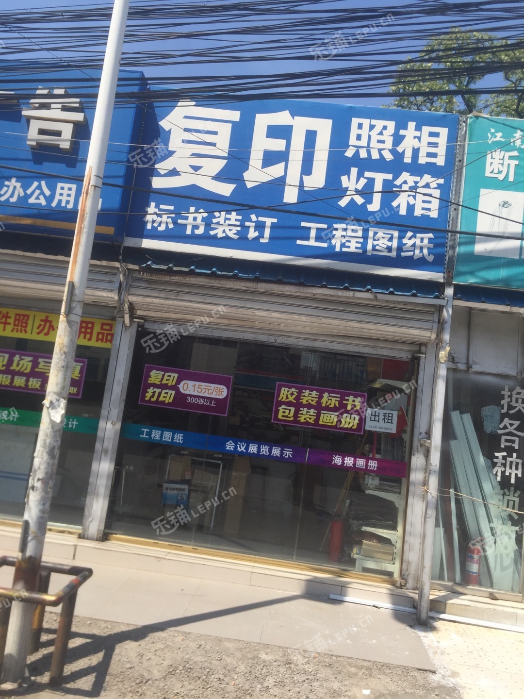 朝陽朝青園星街20㎡打字複印店出租,個人照可用