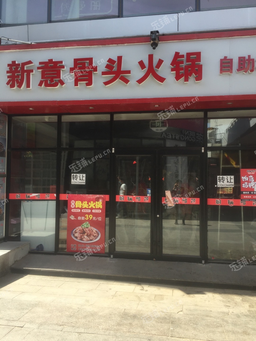 延庆妫水北街111㎡火锅店出租，可办照，可明火，可餐饮