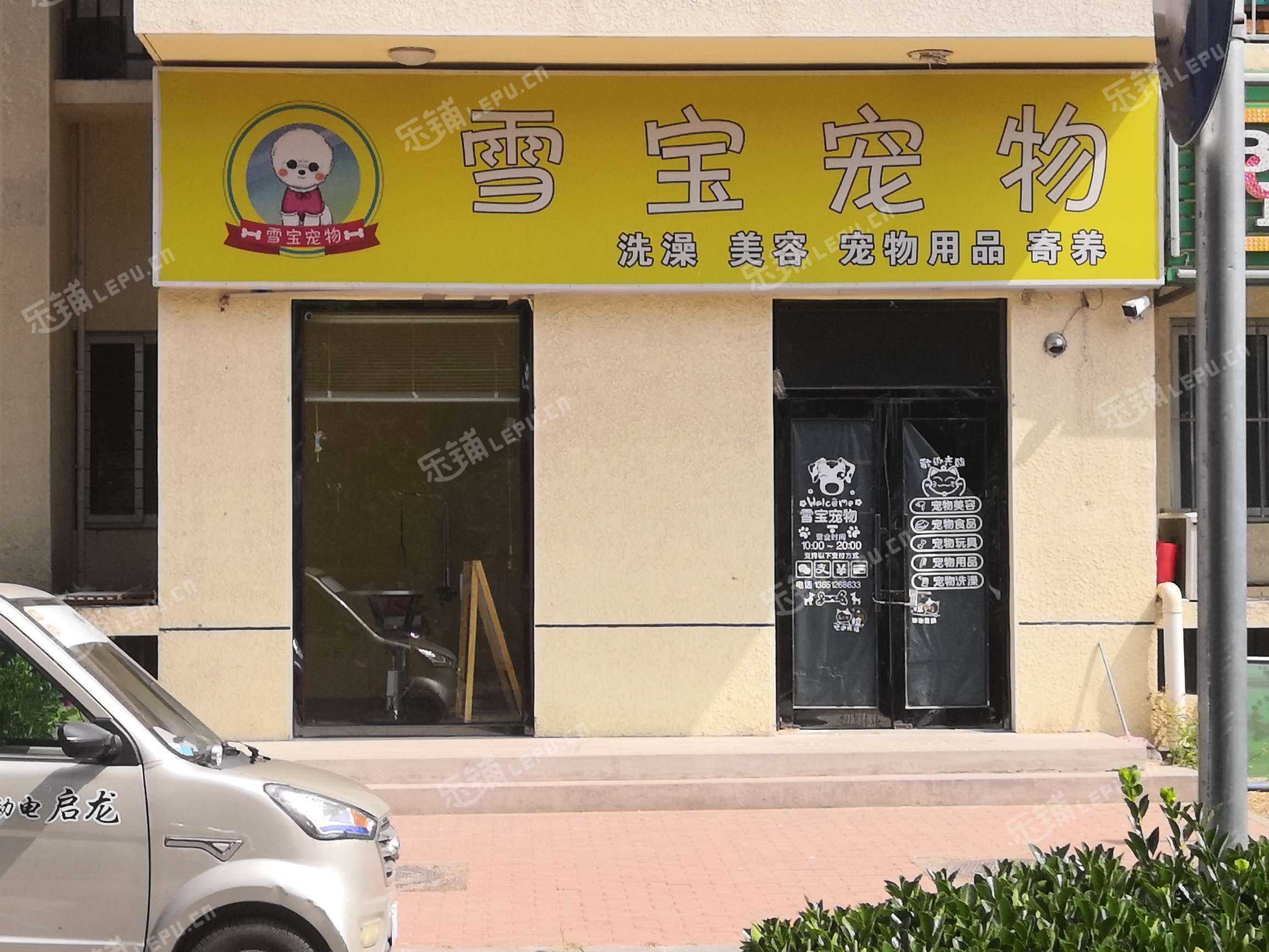 门面宠物店-门面宠物店装修设计