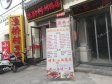 朝阳华威左安路20㎡小吃快餐店出租，大照/集体照_图3