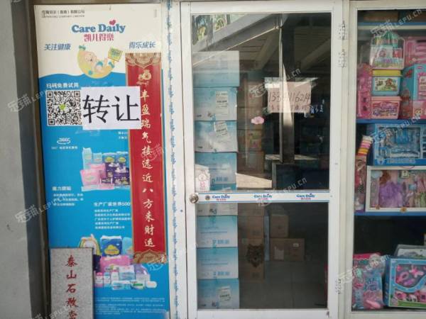 延庆妫水北街20㎡母婴用品店转让，可办照