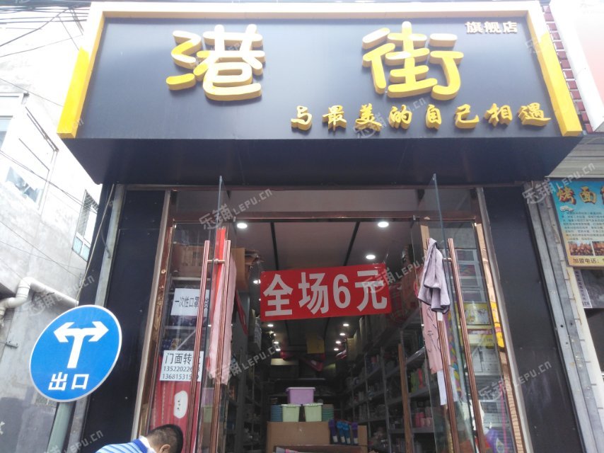 昌平东小口镇立汤路300㎡杂货店转让，个人照可用