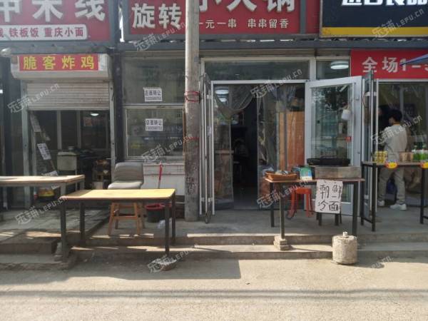 昌平沙河于新庄路4㎡小吃快餐店(窗口)转让，个人照可用，可餐饮