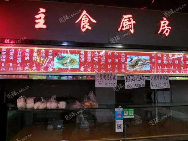 朝阳劲松广渠路20㎡小吃快餐店转让，可办照，可餐饮
