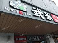朝阳双井东三环南路8㎡小吃快餐店转让，个人照可用，可餐饮