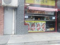 昌平天通苑太平庄中二街13㎡小吃快餐店转让，大照/集体照，可餐饮