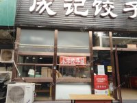 丰台方庄蒲黄榆路15㎡小吃快餐店出租，大照/集体照，可餐饮