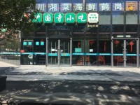 大兴西红门宏福路331㎡小吃快餐店转让，可办照，可明火，可餐饮