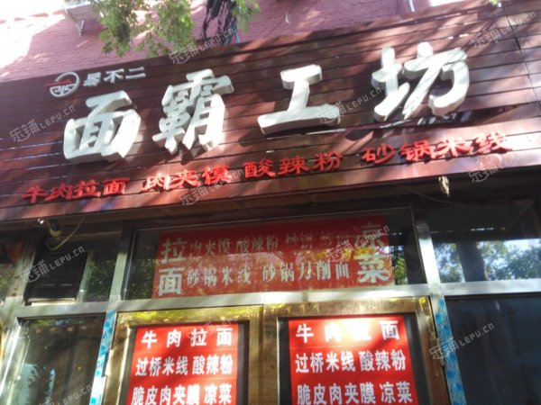 朝阳太阳宫北三环东路110㎡商铺出租，可办照，可明火，可餐饮