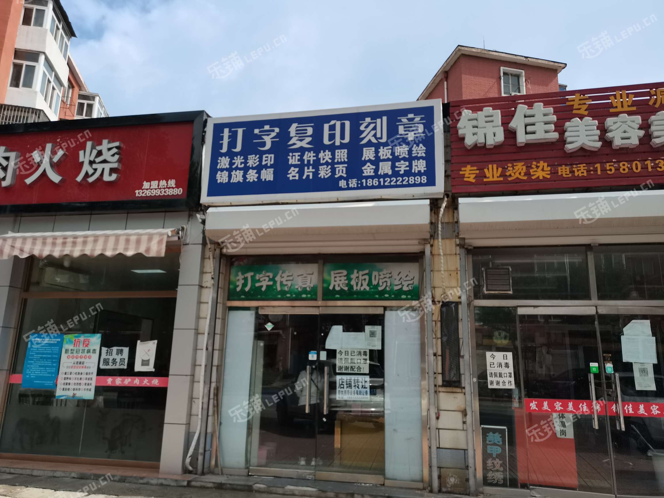 房山燕房路30㎡打字复印店转让