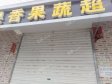 昌平昌平县城百水路150㎡商铺出租，个人照可用_图1