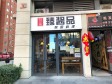 房山长虹东路40㎡韩国料理店转让，公司照可过户，可明火，可餐饮_图1