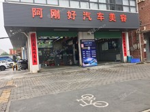 坪山區(qū)坪山梓橫西路200㎡汽車美容店轉(zhuǎn)讓，可辦照