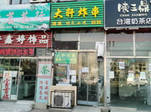 北辰宜興埠均強(qiáng)路20㎡小吃快餐店轉(zhuǎn)讓，可辦照，可餐飲