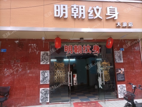 龙华区龙华中心华昌路42㎡纹身店转让，可办照