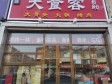 通州潞苑10㎡商铺，公司照可用_图1
