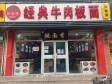 大兴亦庄康定街6㎡小吃快餐店出租，公司照可用_图1