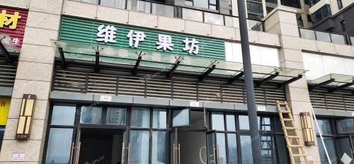 坪山区坪山甲片路70㎡水果店转让，可办照