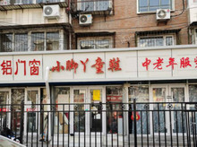 北辰宜興埠均強(qiáng)路25㎡鞋店出租，可辦照