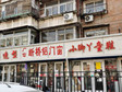 北辰宜興埠均強路25㎡鞋店出租，可辦照_圖2