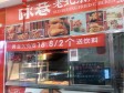 大兴西红门欣荣南大街14㎡小吃快餐店(窗口)转让，大照/集体照，可餐饮_图2