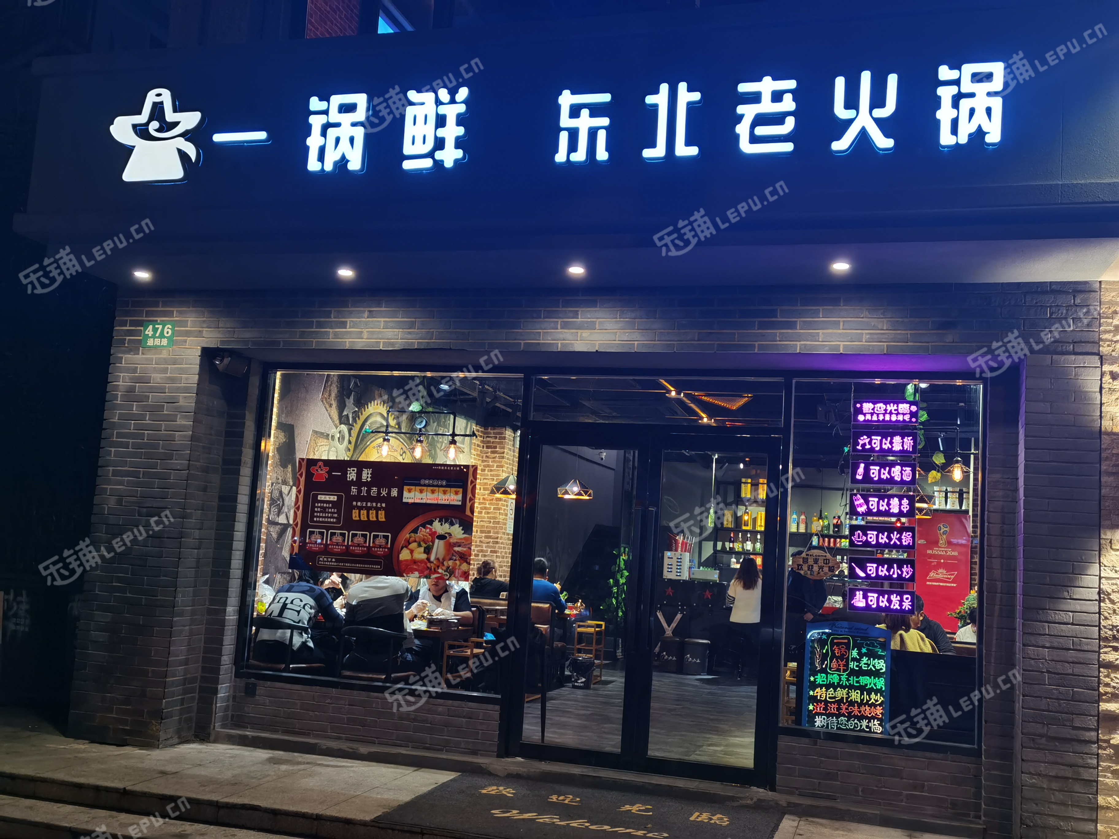 奉贤南桥通阳路270㎡火锅店转让，公司照可过户，可明火，可餐饮