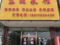 昌平马池口镇昌流路210㎡东北菜馆转让，公司照可用，可明火，可餐饮