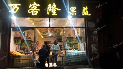 昌平北七家白庙村东街100㎡水果店转让，个人照可用