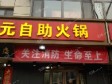 房山西潞北大街100㎡商铺出租，个人照可用，可明火，可餐饮_图3