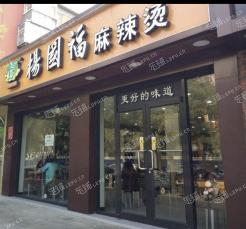 大兴黄村兴华中路130㎡小吃快餐店转让，公司照可过户，可明火，可餐饮