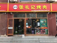 昌平回龙观太平庄北街100㎡烤肉店早点摊位出租，个人照可用，可明火，可餐饮