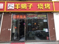 昌平回龙观太平庄北街8㎡烧烤/烤串出租，个人照可用，可明火，可餐饮