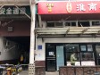 大兴亦庄天宝南街60㎡商铺出租，公司照可用，可明火，可餐饮_图1