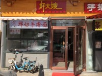 海淀清河永泰庄北路5㎡商铺出租，个人照可用，可餐饮