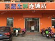 海淀清河永泰庄路30㎡超市出租，公司照可用，可餐饮_图1