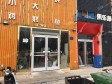 昌平回龙观文华西路140㎡商铺出租，可办照，可明火，可餐饮_图2